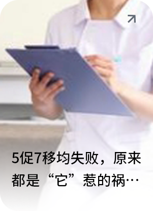 5促7移均失败……