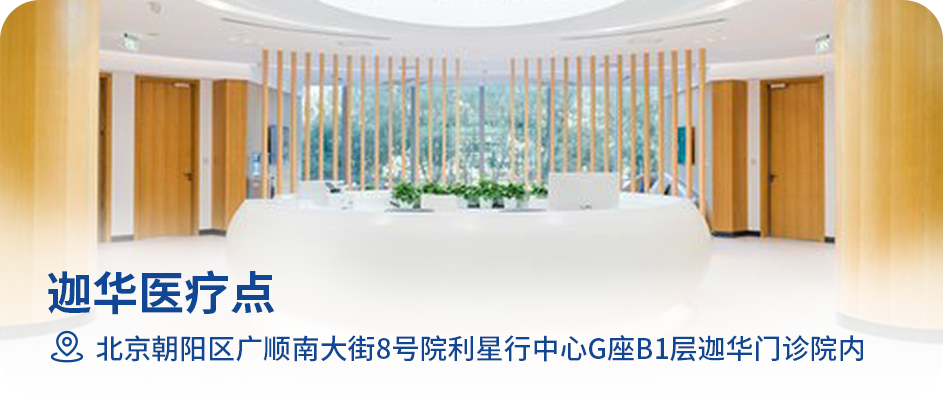 迦华