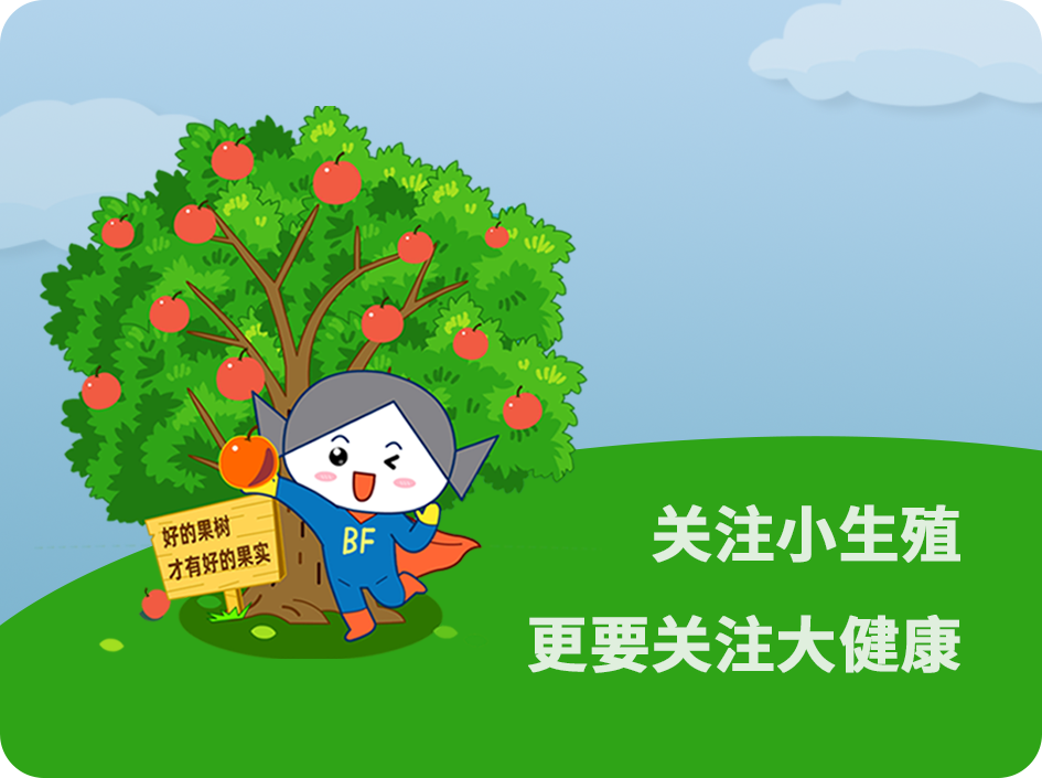 生育力有机会得到改善